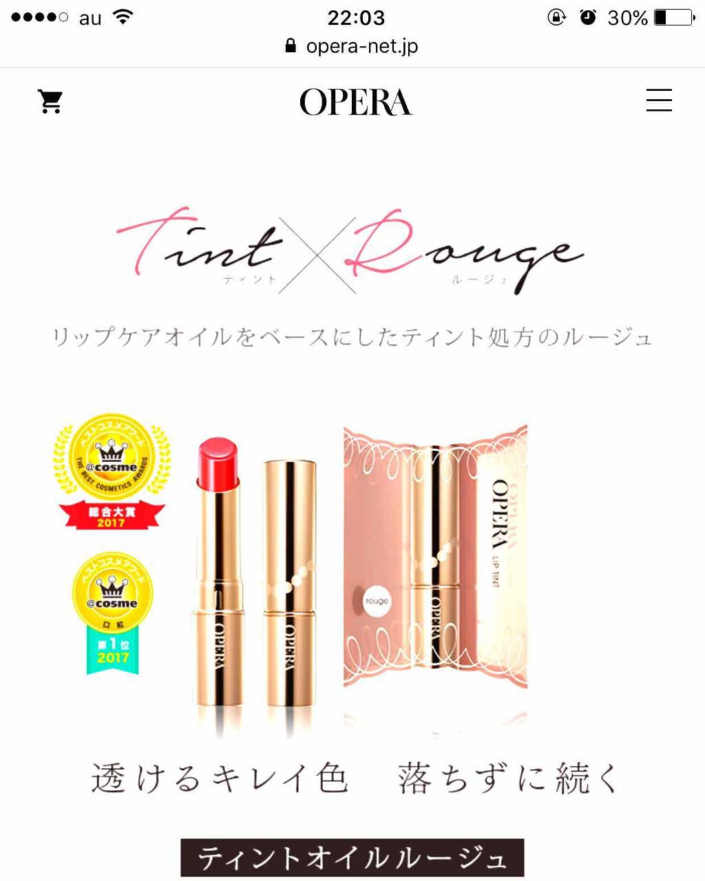 オペラ リップティント N/OPERA/リップティントを使ったクチコミ(1枚目)