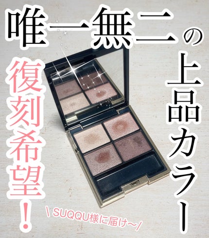 SUQQU(スック) / デザイニング カラー アイズ 01 優芍薬 SUQQU(スック) / デザイニング カラー アイズ 01 優芍薬
