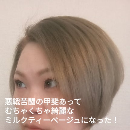 EXハイブリーチ/ギャツビー/ブリーチ剤を使ったクチコミ(4枚目)