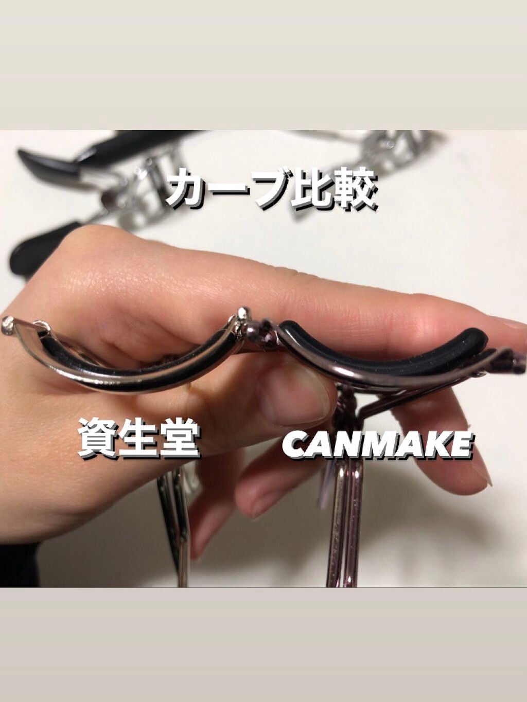 アイラッシュカーラー/キャンメイク/ビューラーを使ったクチコミ(9枚目)