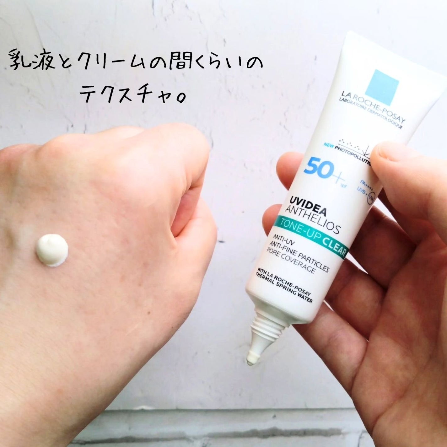 UVイデア XL プロテクショントーンアップ クリア/ラ ロッシュ ポゼ/化粧下地を使ったクチコミ(5枚目)