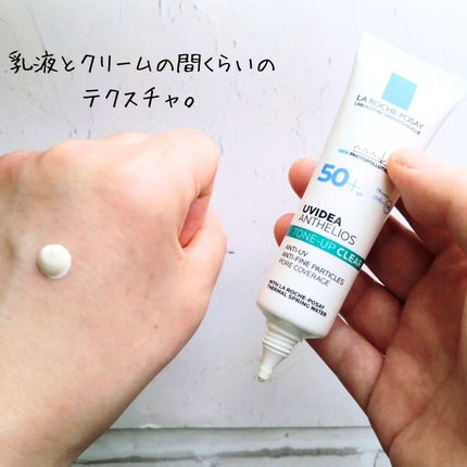 UVイデア XL プロテクショントーンアップ クリア/ラ ロッシュ ポゼ/化粧下地を使ったクチコミ(5枚目)