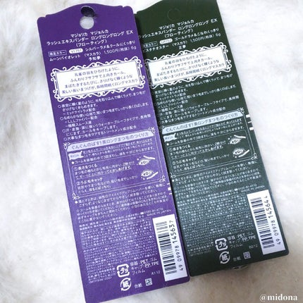 ラッシュエキスパンダー ロングロングロング EX (フローティング)/MAJOLICA MAJORCA/マスカラを使ったクチコミ(5枚目)