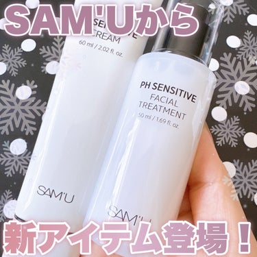 PH センシティブクリーム/SAM'U/フェイスクリームを使ったクチコミ（1枚目）