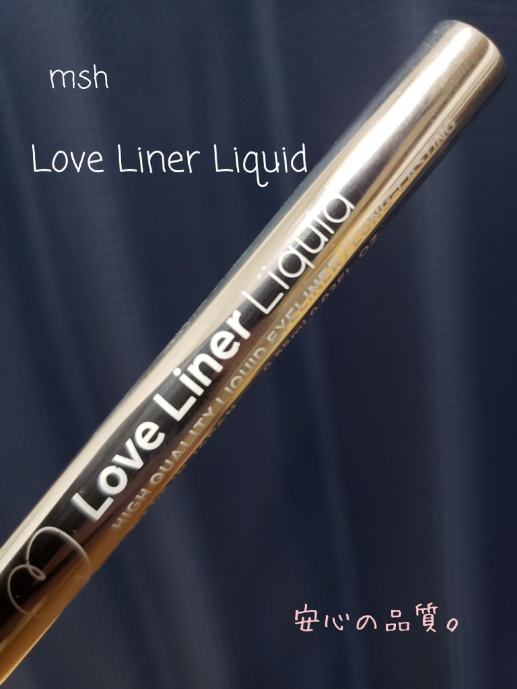 ラブ・ライナー リキッドアイライナーＲ３/ラブ・ライナー/リキッドアイライナーを使ったクチコミ（1枚目）