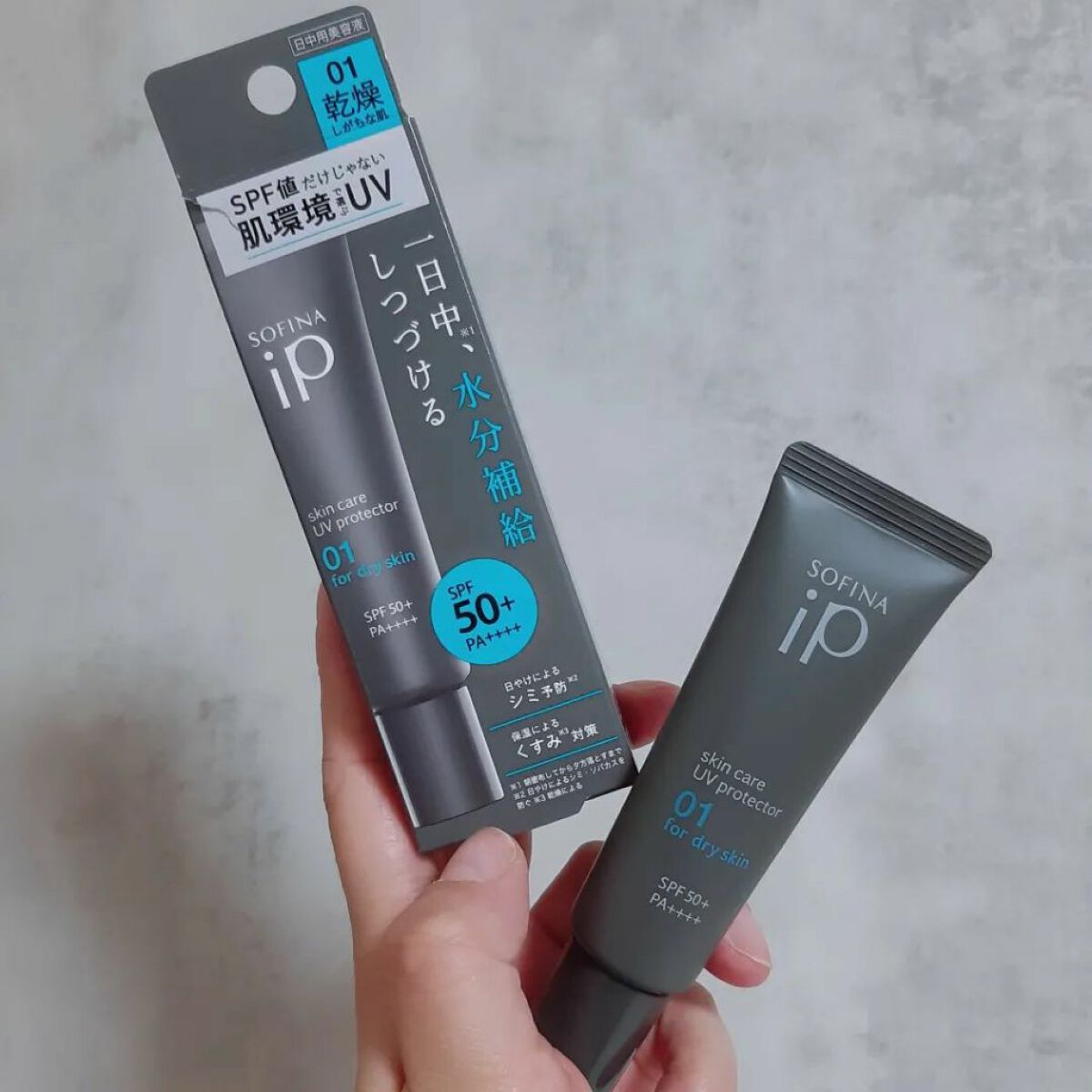ソフィーナ iP スキンケアUV 01乾燥しがちな肌環境 SPF50+ PA++++/SOFINA iP/日焼け止めクリームを使ったクチコミ（2枚目）