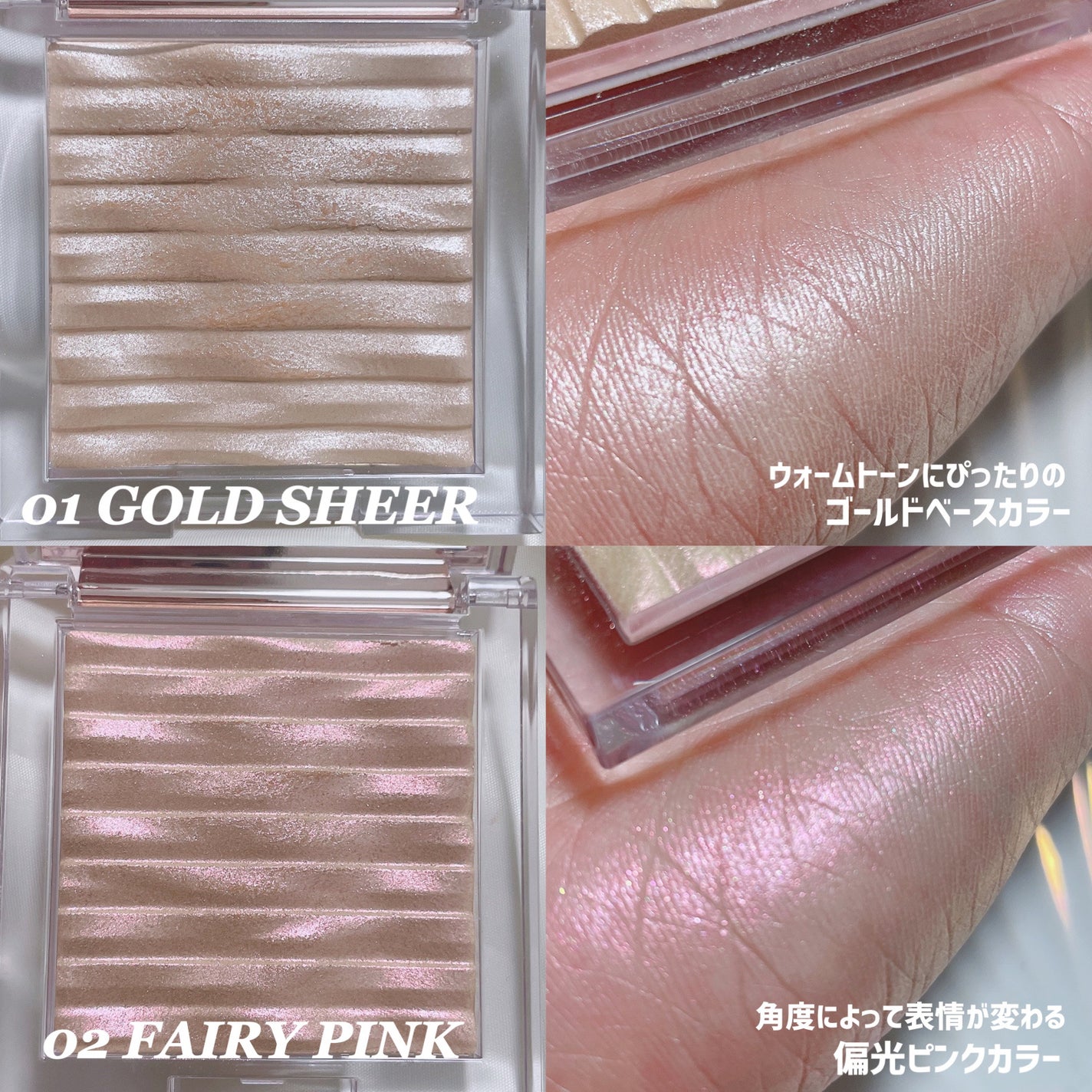 プリズム エアー ハイライター/CLIO/パウダーハイライトを使ったクチコミ(8枚目)