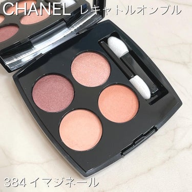 #今日のメイク
.
---------------------------------
.
#CHANEL
#レキャトルオンブル 
384 #イマジネール
.
---------------------