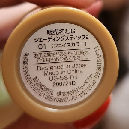 UR GLAM SHADING STICK/U R GLAM/シェーディングを使ったクチコミ(4枚目)