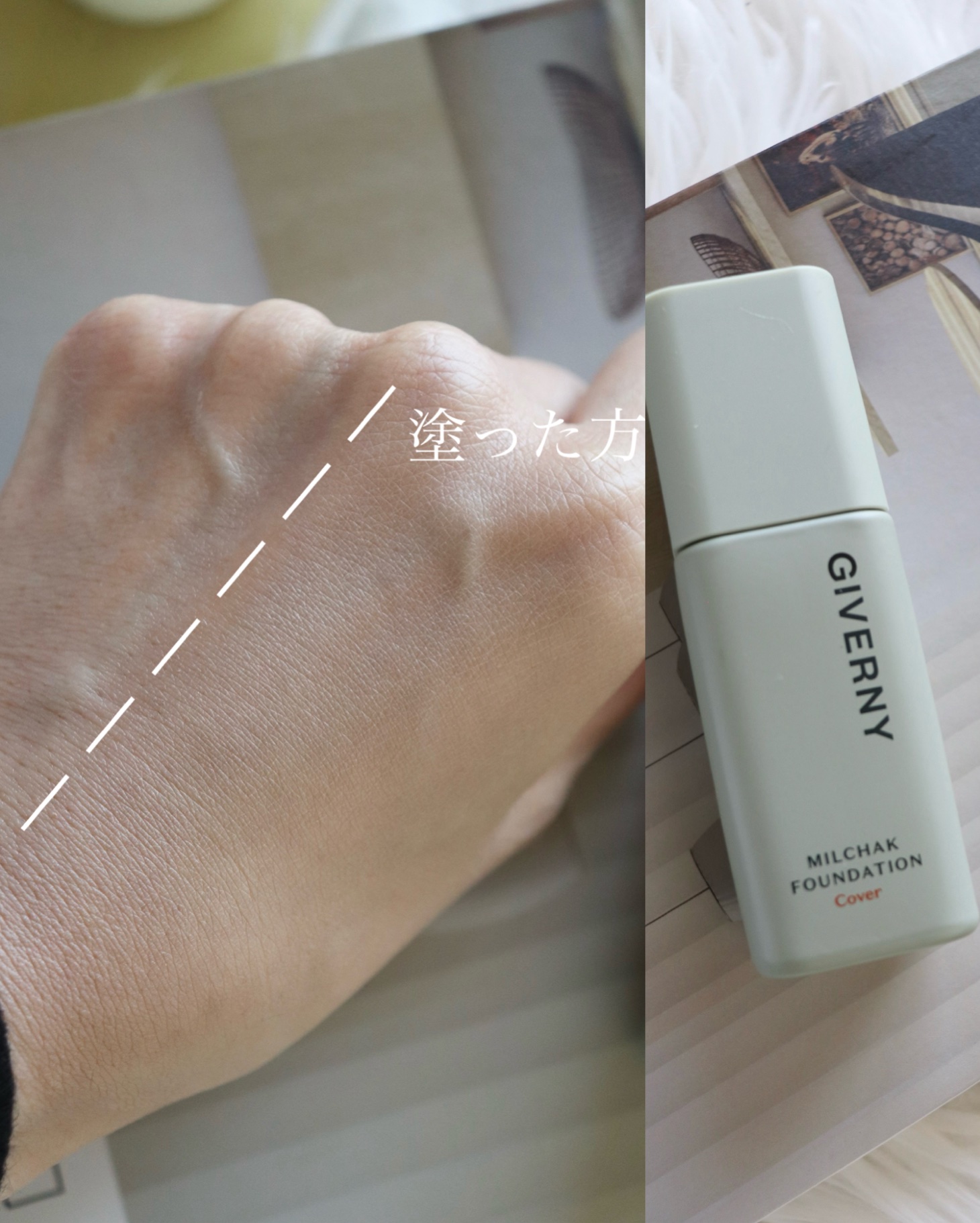 ジヴェルニー 密着カバーファンデーション/GIVERNY/リキッドファンデーションを使ったクチコミ（3枚目）
