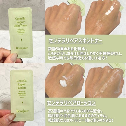 プロポリスエナジートナー/Bonajour/化粧水を使ったクチコミ(7枚目)