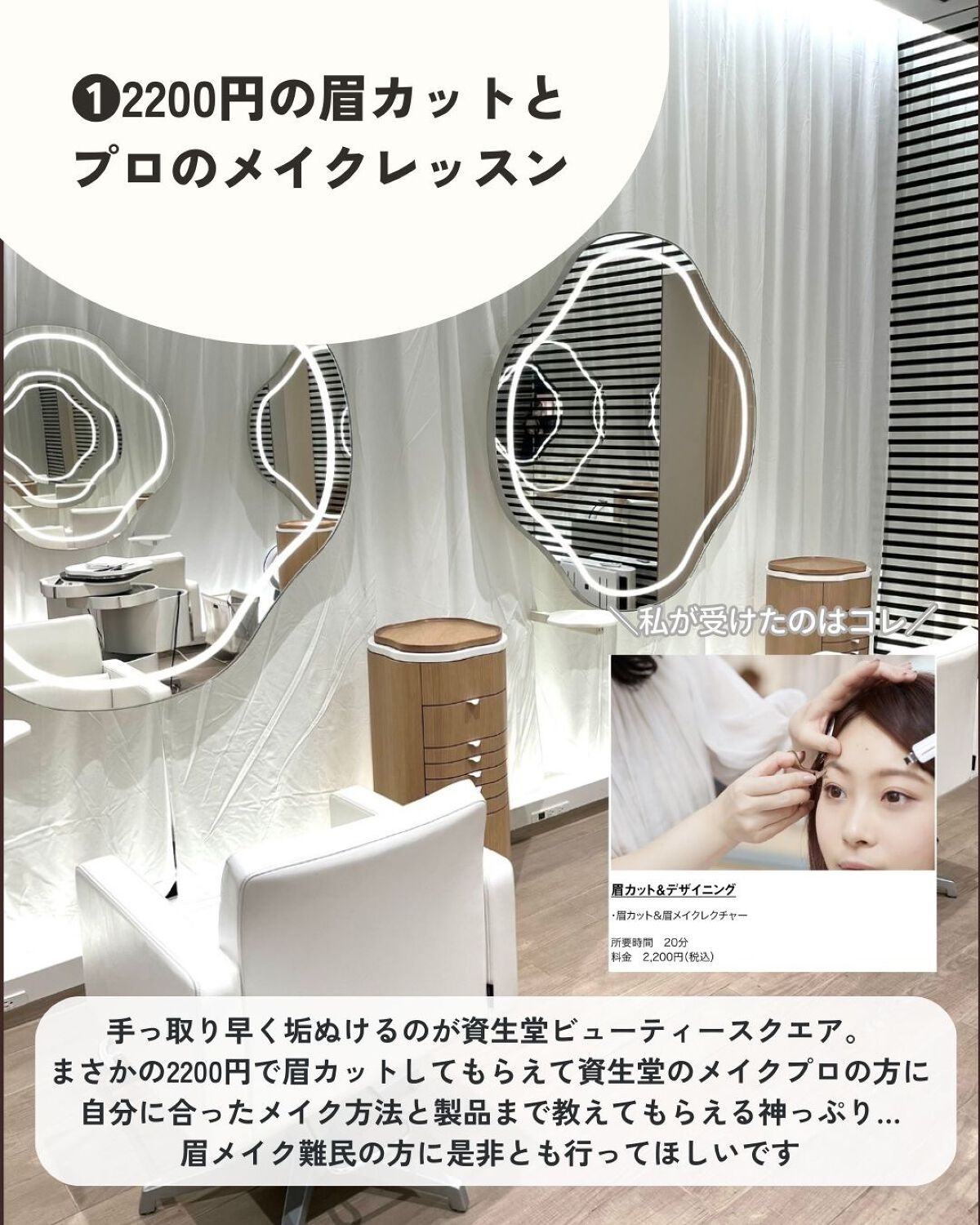 OLちゃん/田中みな実オタク on LIPS 「#やってよかったことコスパ良く確実に垢抜けたい方必見🤫今日は、..」(3枚目)