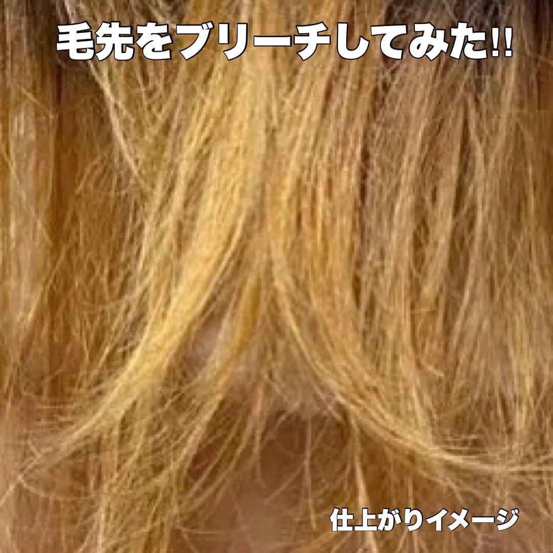 ベースアップブリーチ/ビューティーン/ブリーチ剤を使ったクチコミ（3枚目）