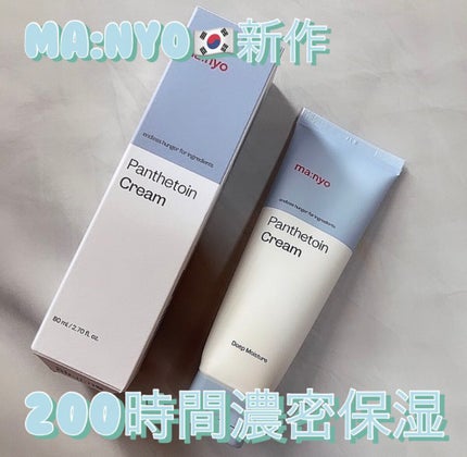パンテトインクリーム/manyo/フェイスクリームを使ったクチコミ(1枚目)