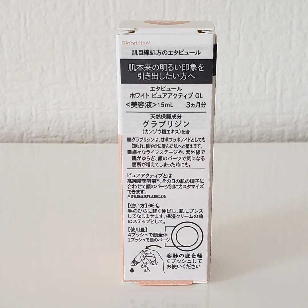 ホワイト ピュアアクティブ GL/エタピュール/美容液を使ったクチコミ(7枚目)