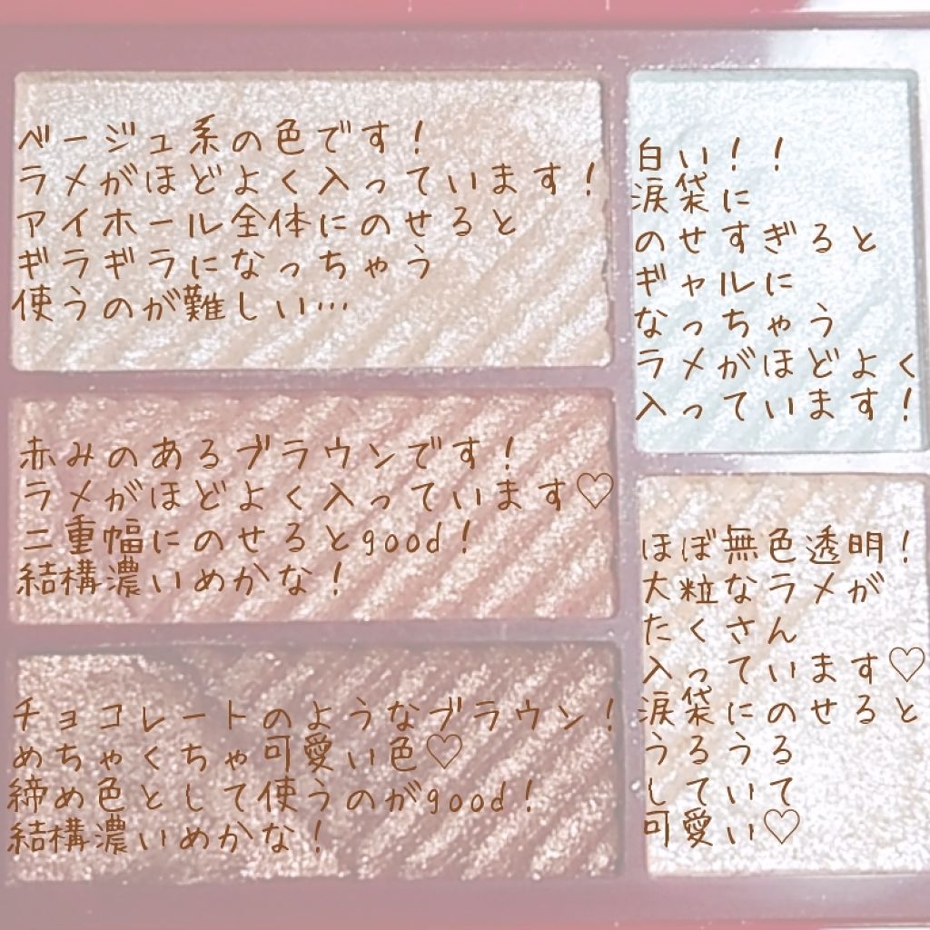 トリプルレシピアイズ/インテグレート/アイシャドウパレットを使ったクチコミ（2枚目）
