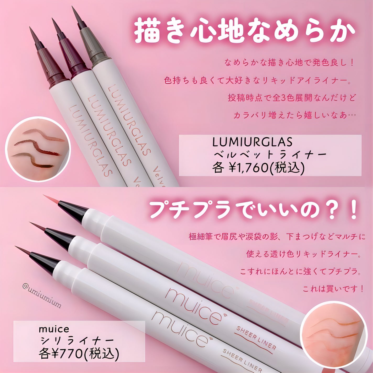 愛ラッシュマスカラR/b idol/マスカラを使ったクチコミ(4枚目)