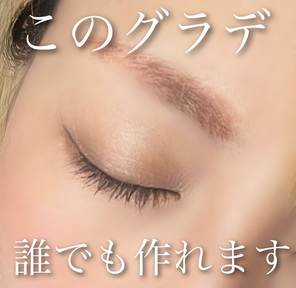 グロッシーリッチ アイズ N/Visée/アイシャドウパレットを使ったクチコミ（1枚目）