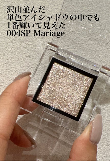 アディクション ザ アイシャドウ スパークル/ADDICTION/単色アイシャドウを使ったクチコミ(6枚目)