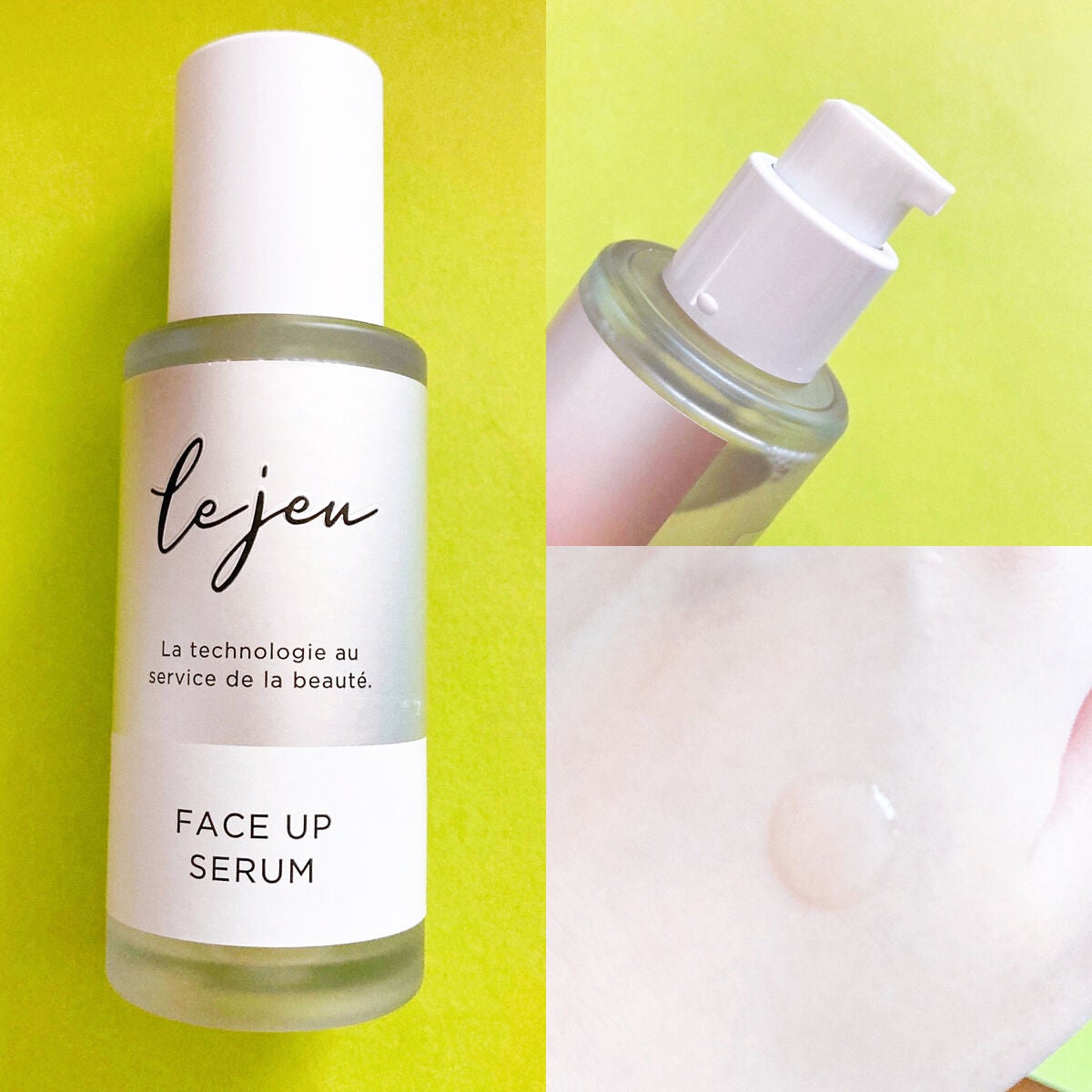 フェイスアップセラム/ルジュ/美容液を使ったクチコミ(3枚目)