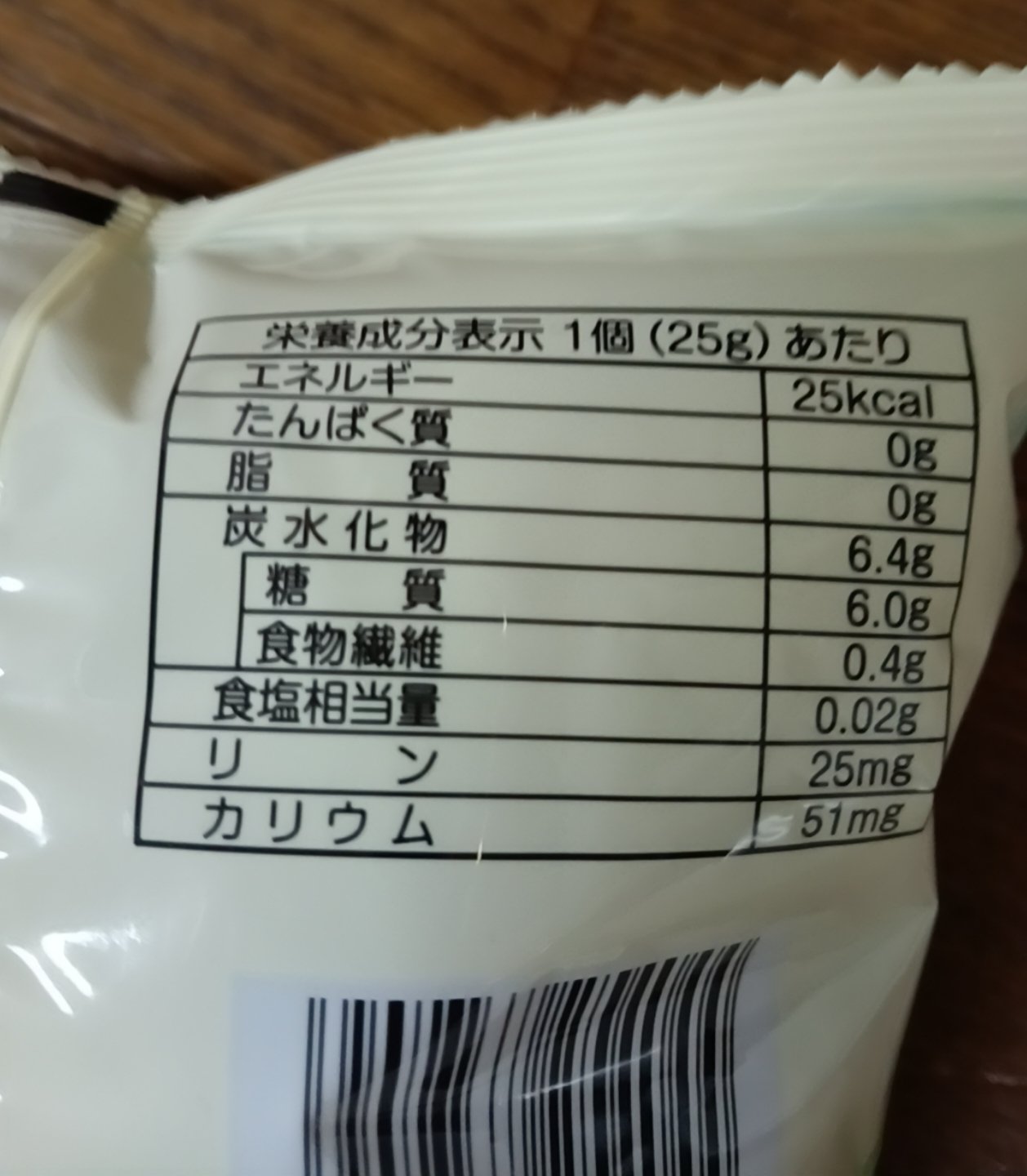 蒟蒻畑/マンナンフーズ/食品を使ったクチコミ（2枚目）