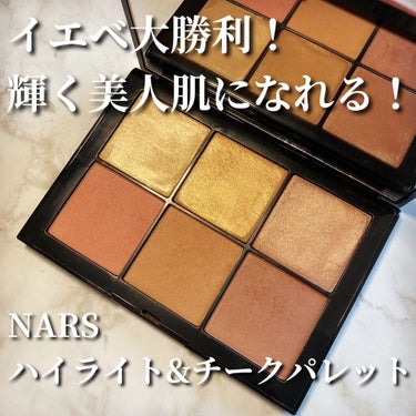 NARS オーバーラスト チークパレットのクチコミ「イエベさん！あなたが輝けるチークパレットあります！！！
去年の限定品ですが、まだメルカリで結構.....」（1枚目）