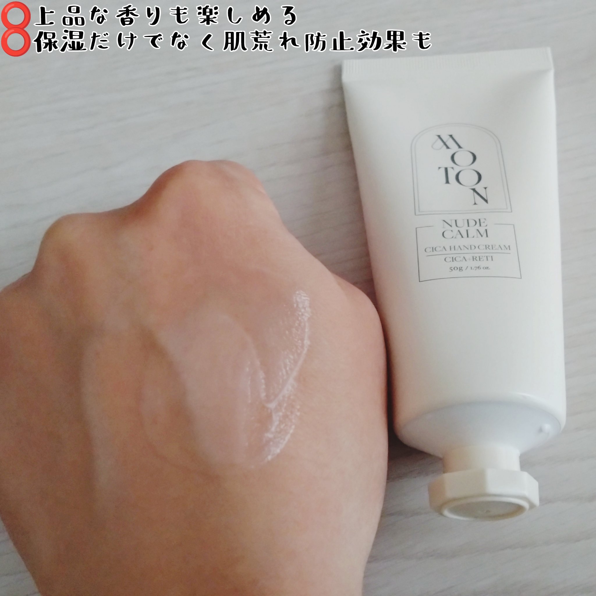 シルクハンドクリーム NUDE CALM/MOTON/ハンドクリームを使ったクチコミ（3枚目）