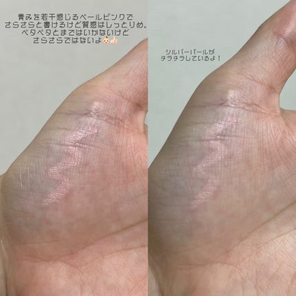 シピシピ ポイントコンシーラー/CipiCipi/ペンシルコンシーラーを使ったクチコミ(3枚目)