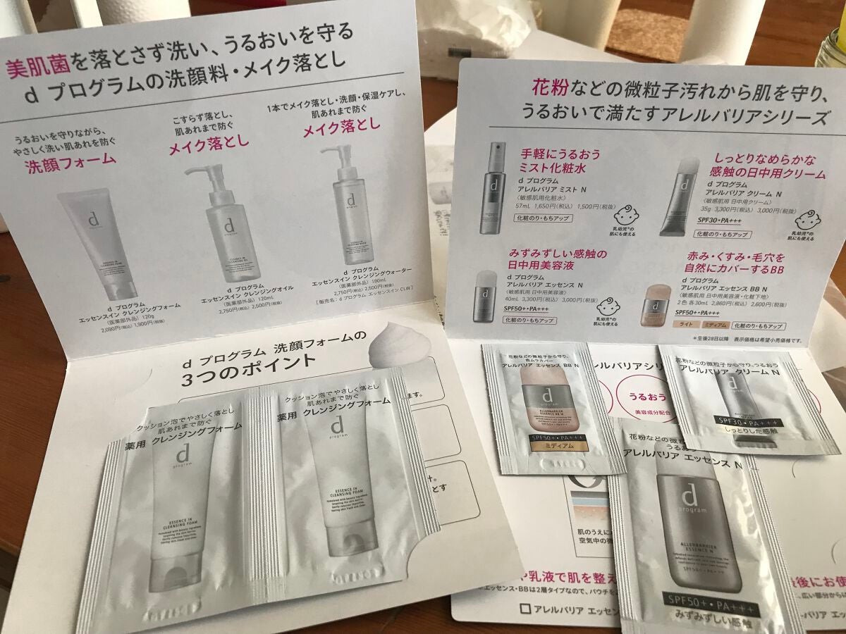 エッセンスイン クレンジングフォーム/d プログラム/洗顔フォームを使ったクチコミ(1枚目)