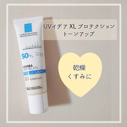 UVイデア XL プロテクショントーンアップ/ラ ロッシュ ポゼ/日焼け止めクリームを使ったクチコミ(3枚目)