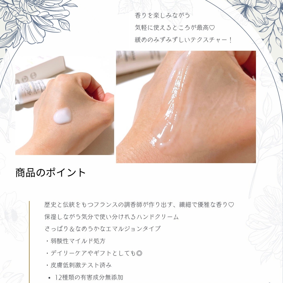 フェイバリットパフュームハンドクリーム/jmella/ハンドクリームを使ったクチコミ(4枚目)