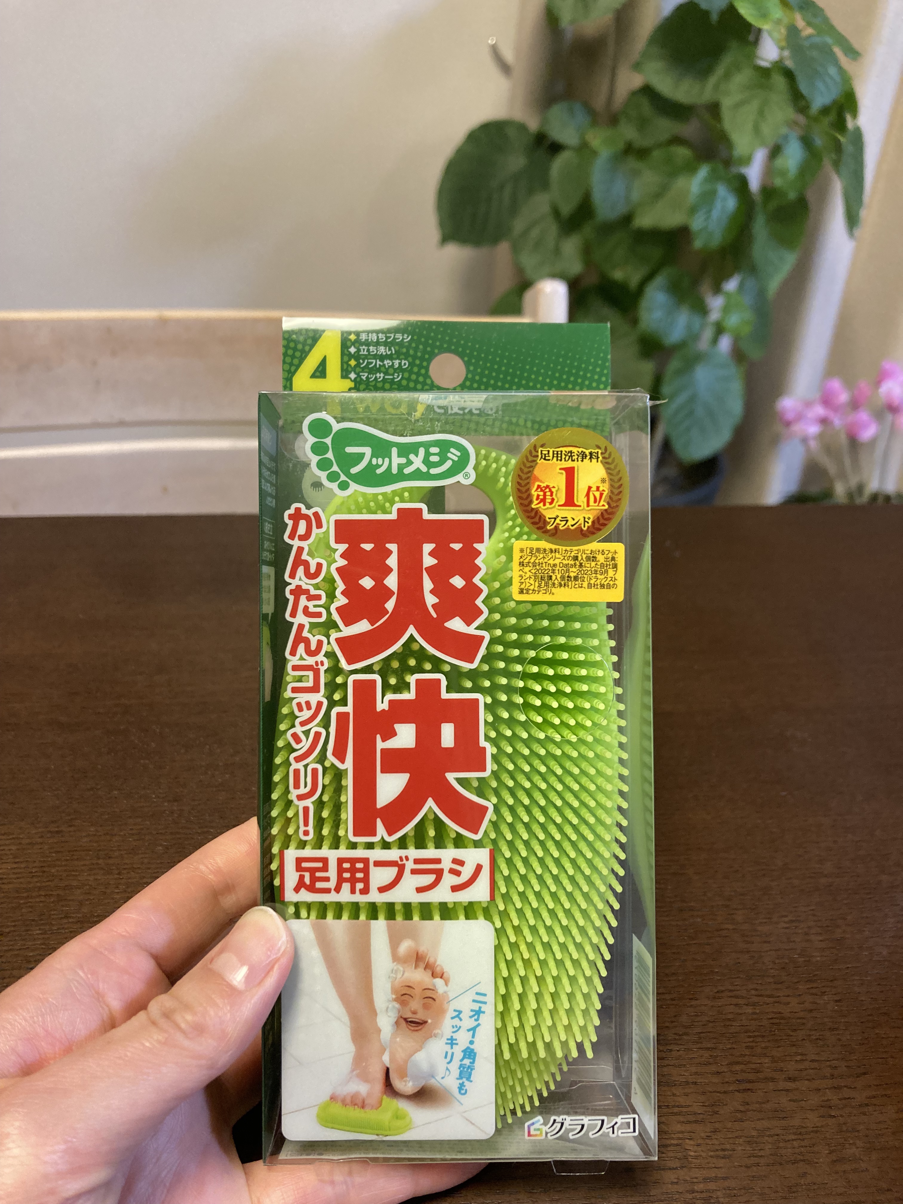 フットメジ 4way足用ブラシ/フットメジ/レッグ・フットケアを使ったクチコミ（1枚目）