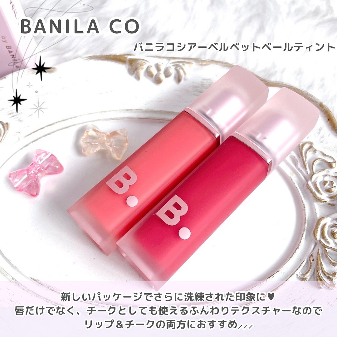 シアーベルベットベールティント /BANILA CO/リップティントを使ったクチコミ(2枚目)