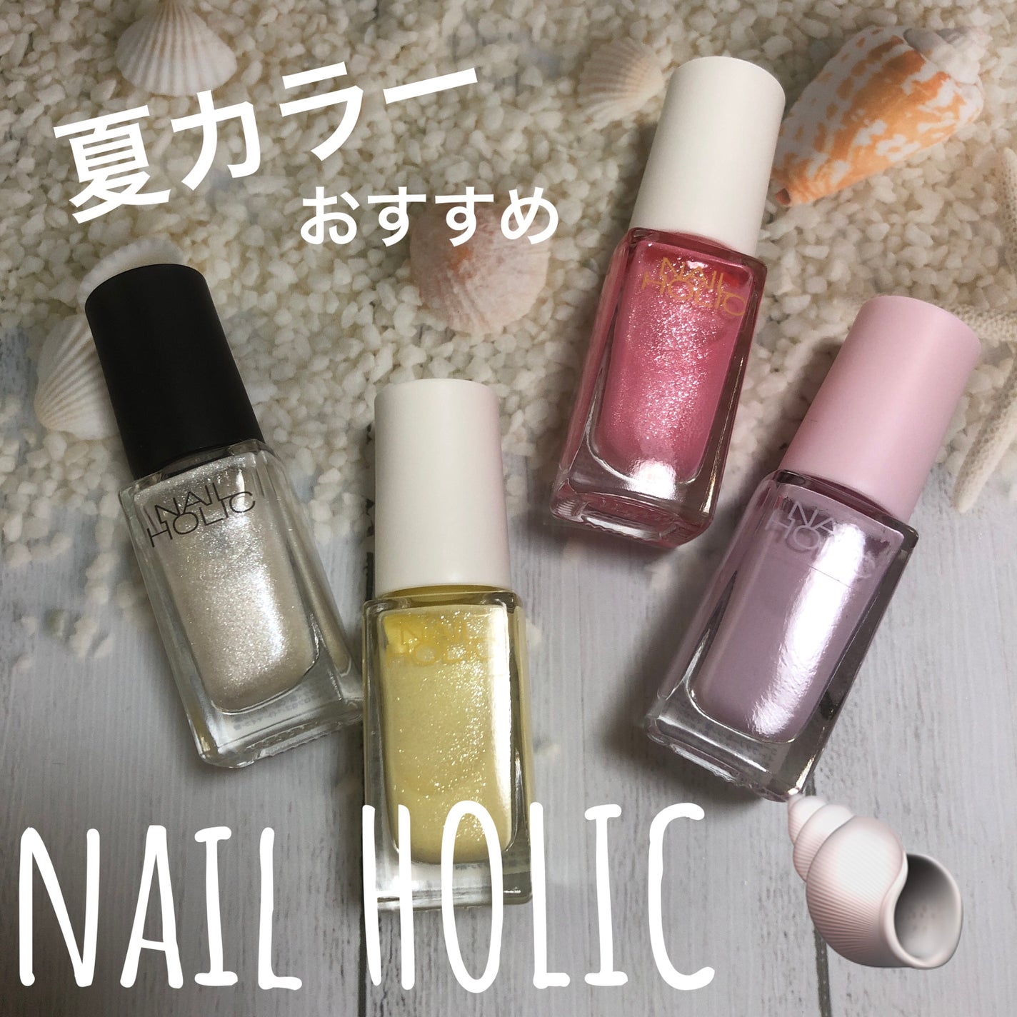 ネイルホリック フローズンシュガー/ネイルホリック/マニキュアを使ったクチコミ(1枚目)