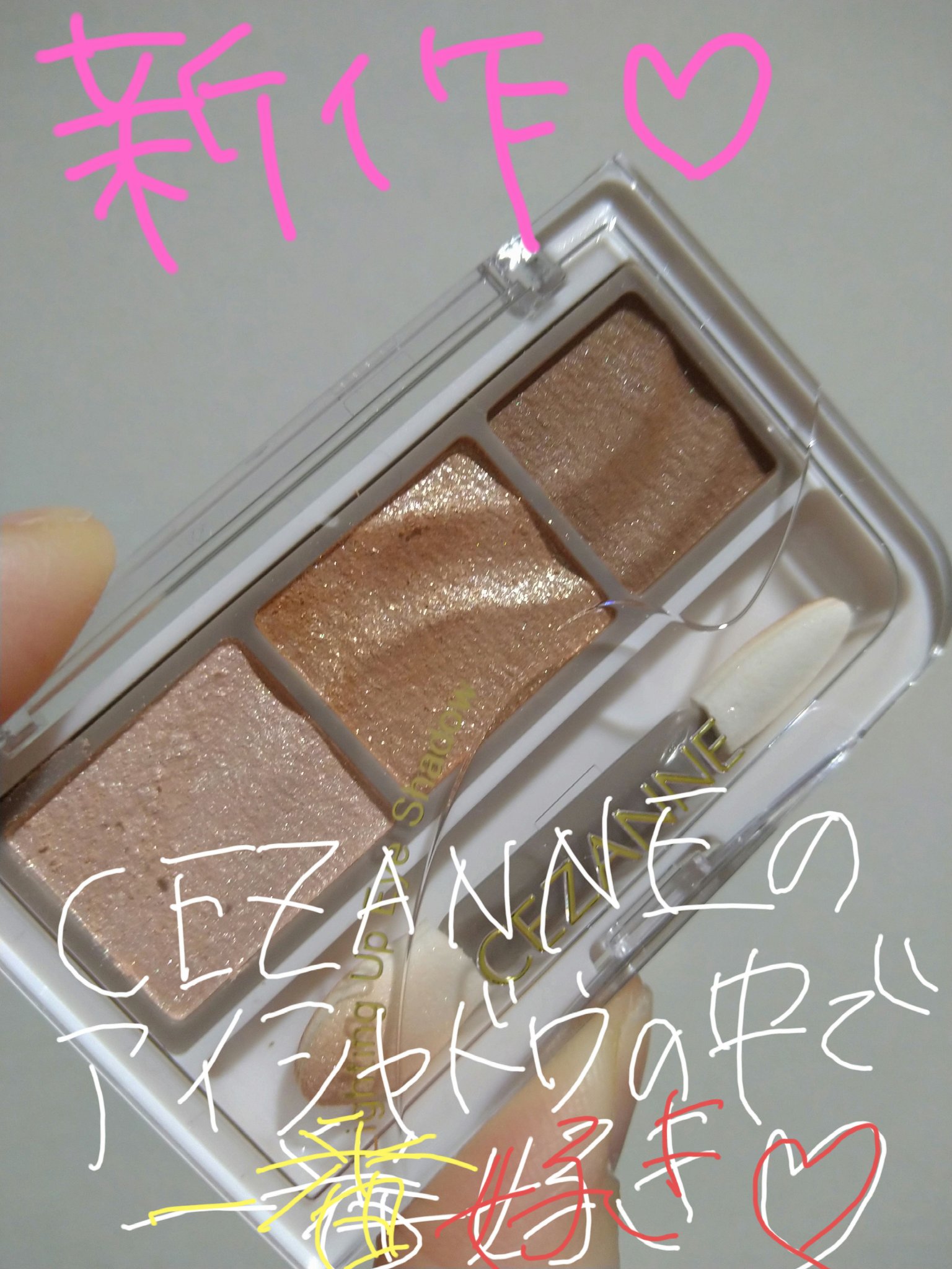 ライティングアップアイシャドウ/CEZANNE/アイシャドウを使ったクチコミ（1枚目）