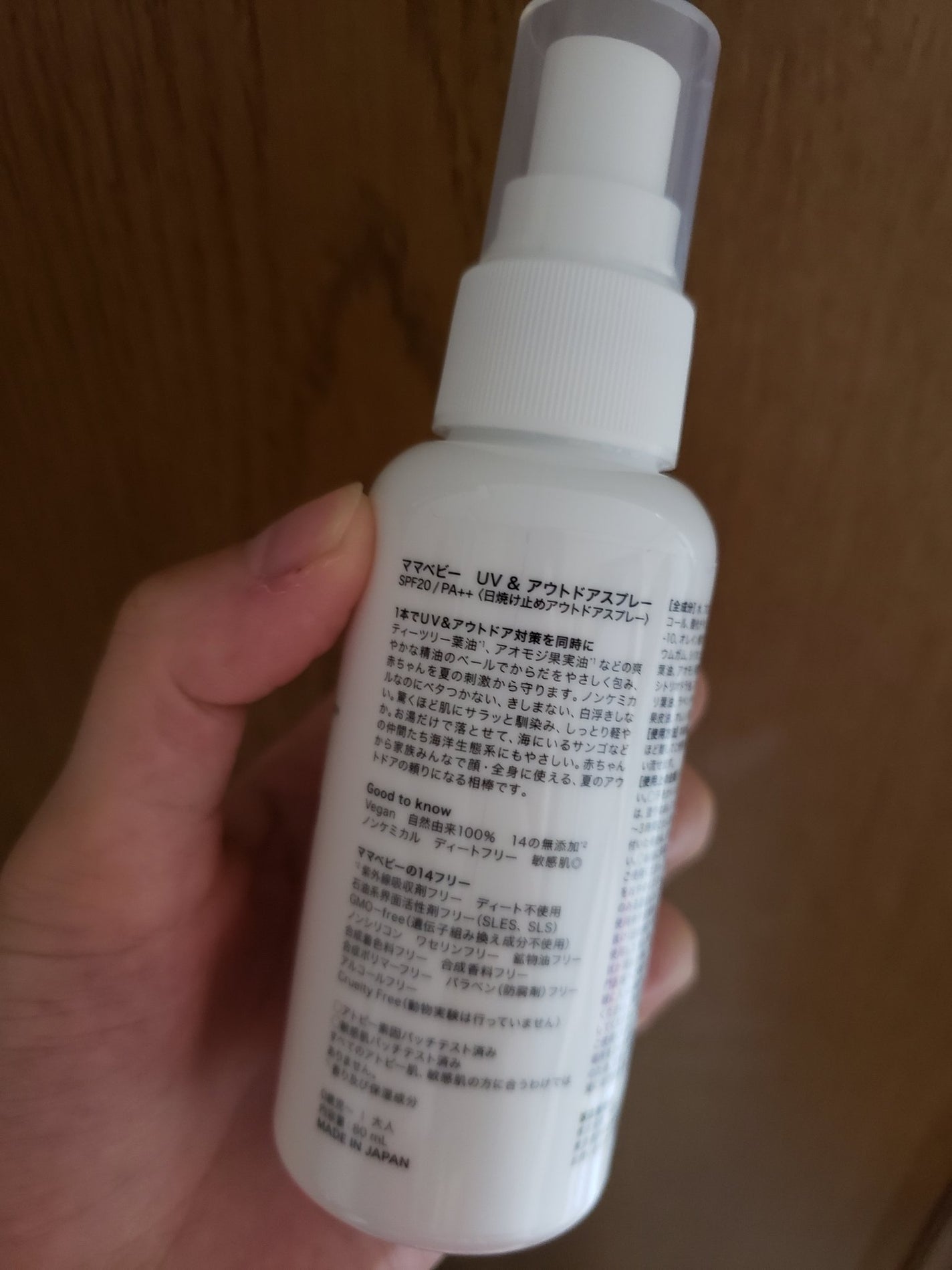 UV & アウトドアスプレー/MammaBaby/日焼け止めミスト・スプレーを使ったクチコミ(2枚目)