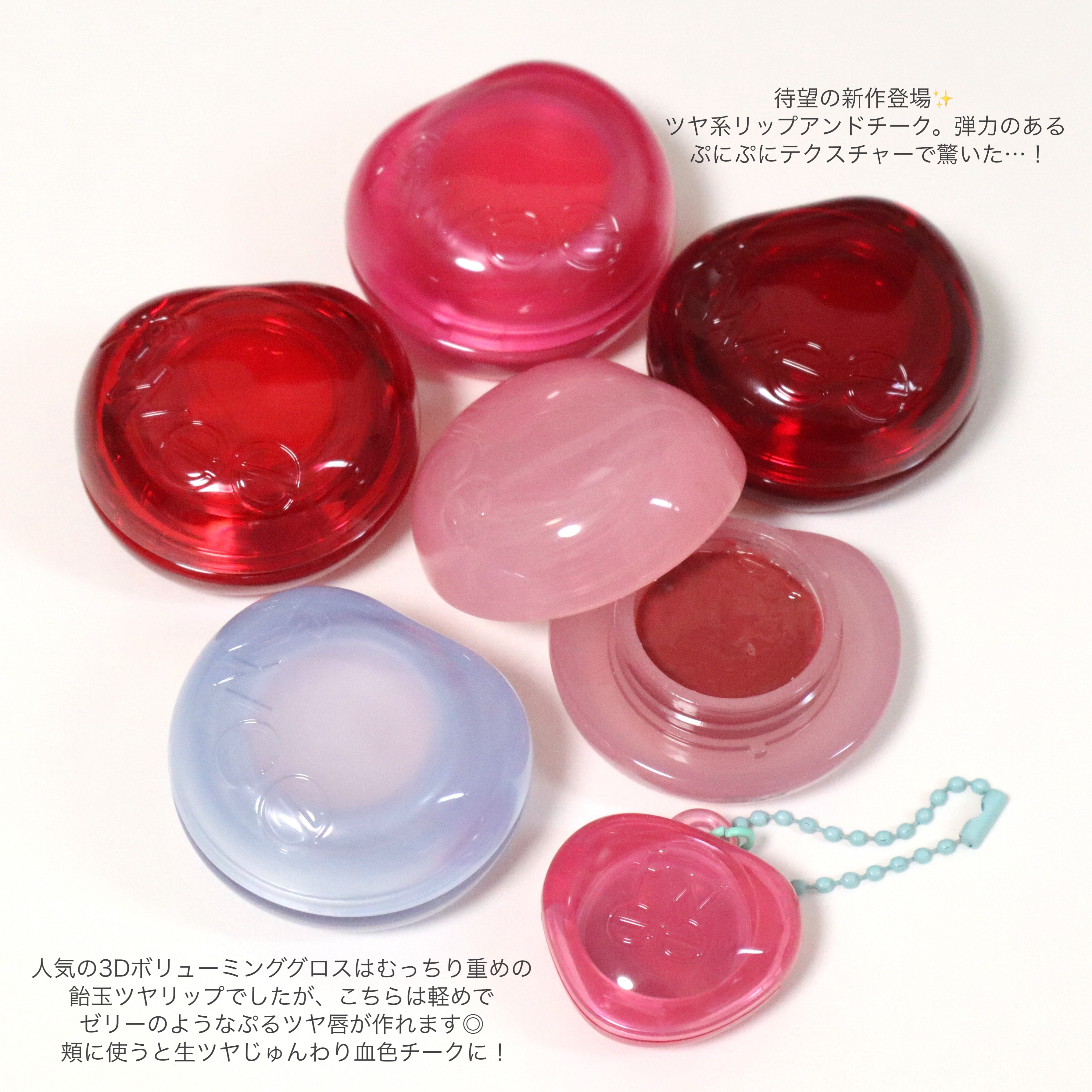 フィー リップアンドチーク グローイジェリーポット JC03 ジューシーパンチ/fwee/リップグロスを使ったクチコミ（2枚目）