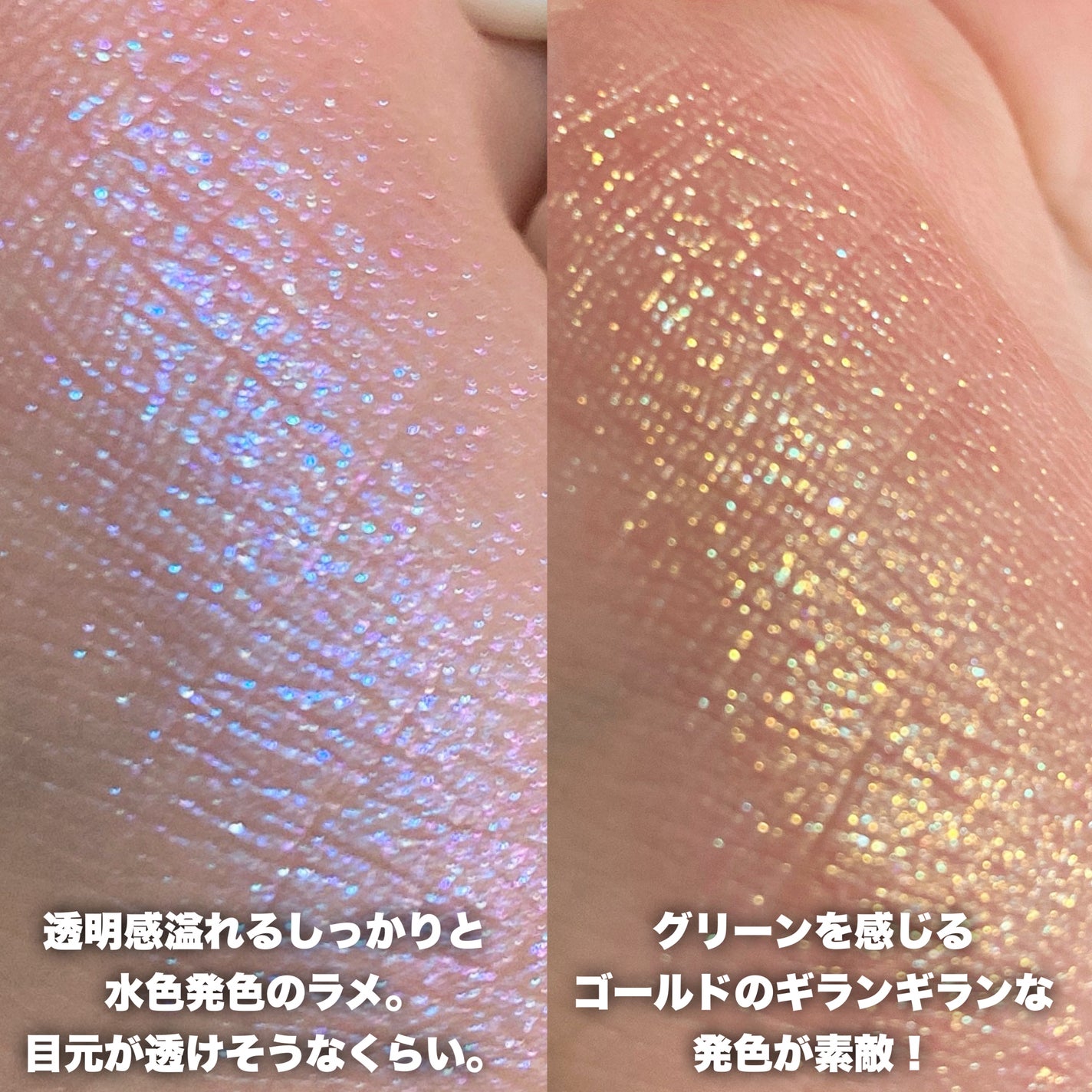 シャドーカスタマイズ (ブリリアントグリッター)/MAJOLICA MAJORCA/グリッターを使ったクチコミ(2枚目)