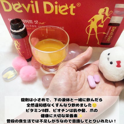 悪魔ダイエット/ファームスビル/ボディサプリメントを使ったクチコミ(5枚目)