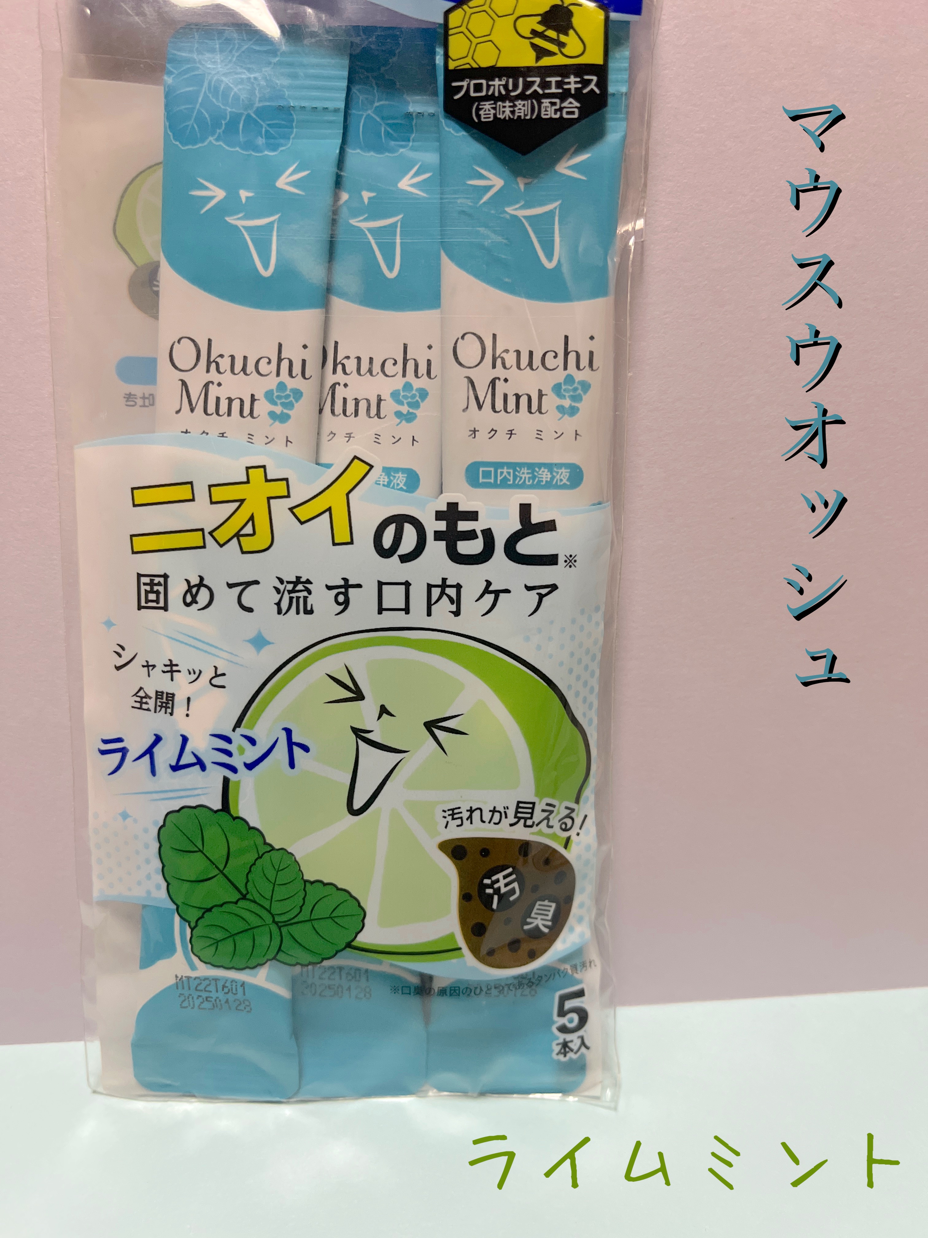 オクチミント（マウスウォッシュ）/オクチシリーズ/マウスウォッシュ・スプレーを使ったクチコミ（2枚目）