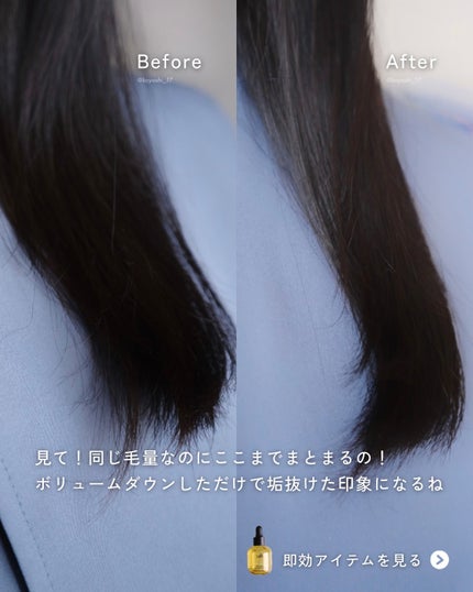 パフュームヘアオイル オスマンサス/La'dor/ヘアオイルを使ったクチコミ(2枚目)