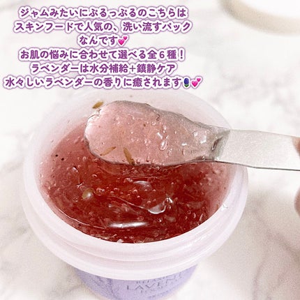 ラベンダー フードマスク/SKINFOOD/洗い流すパック・マスクを使ったクチコミ(2枚目)