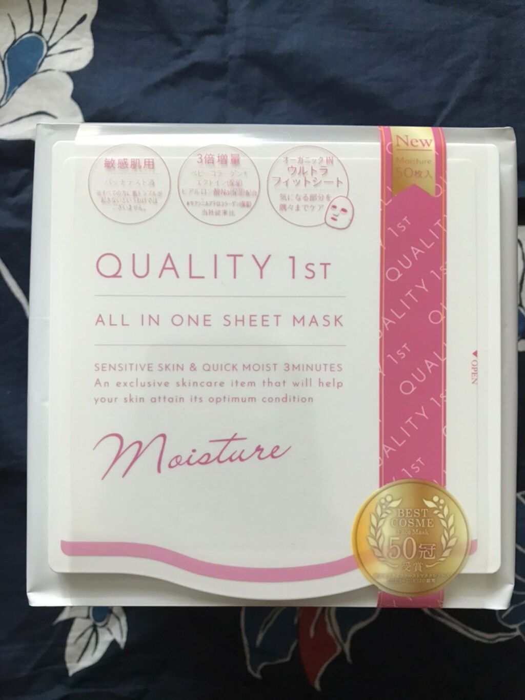 オールインワンシートマスク モイストEXⅡ/クオリティファースト/シートマスク・パックを使ったクチコミ(1枚目)