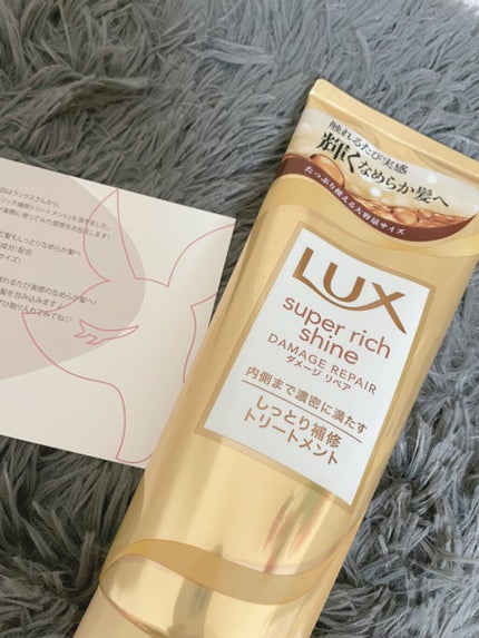 スーパーリッチシャイン ダメージリペア リッチ補修トリートメント/LUX/洗い流すヘアトリートメントを使ったクチコミ(1枚目)