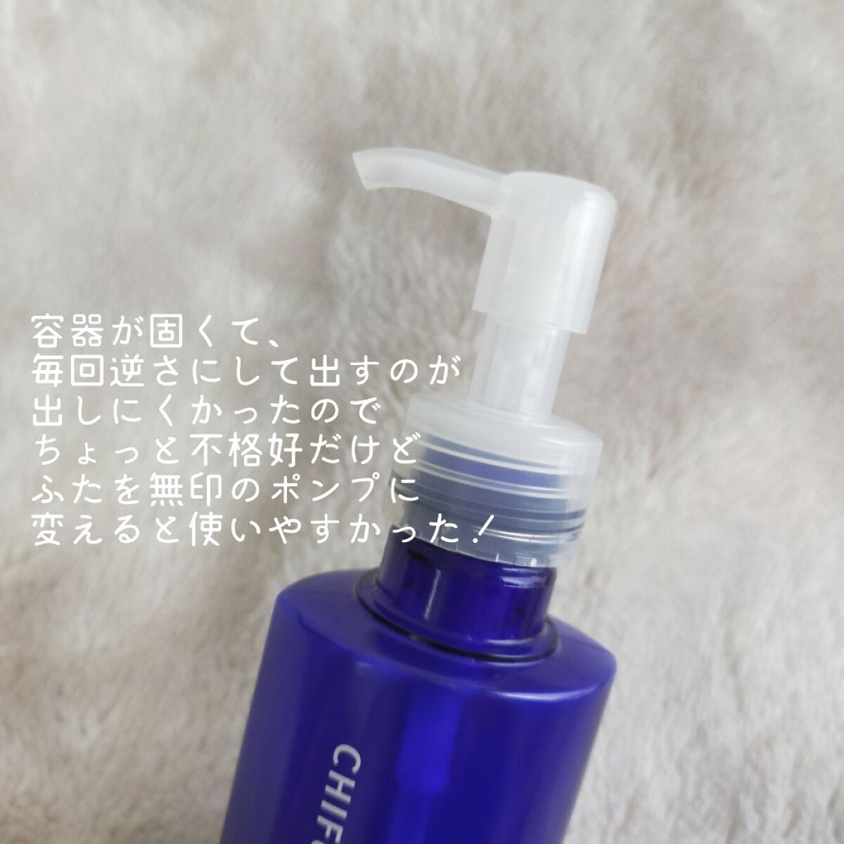 美白乳液 VC/ちふれ/乳液を使ったクチコミ(4枚目)