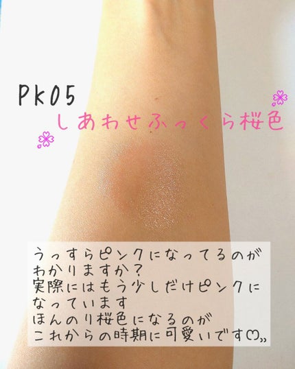 サクラヴェールリップ/パラドゥ/リップクリームを使ったクチコミ(2枚目)