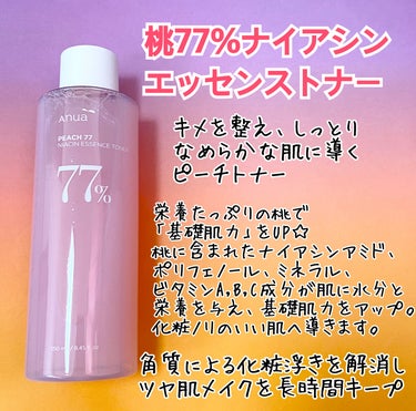 桃77％ナイアシンエッセンストナー 250ml/Anua/化粧水を使ったクチコミ（2枚目）