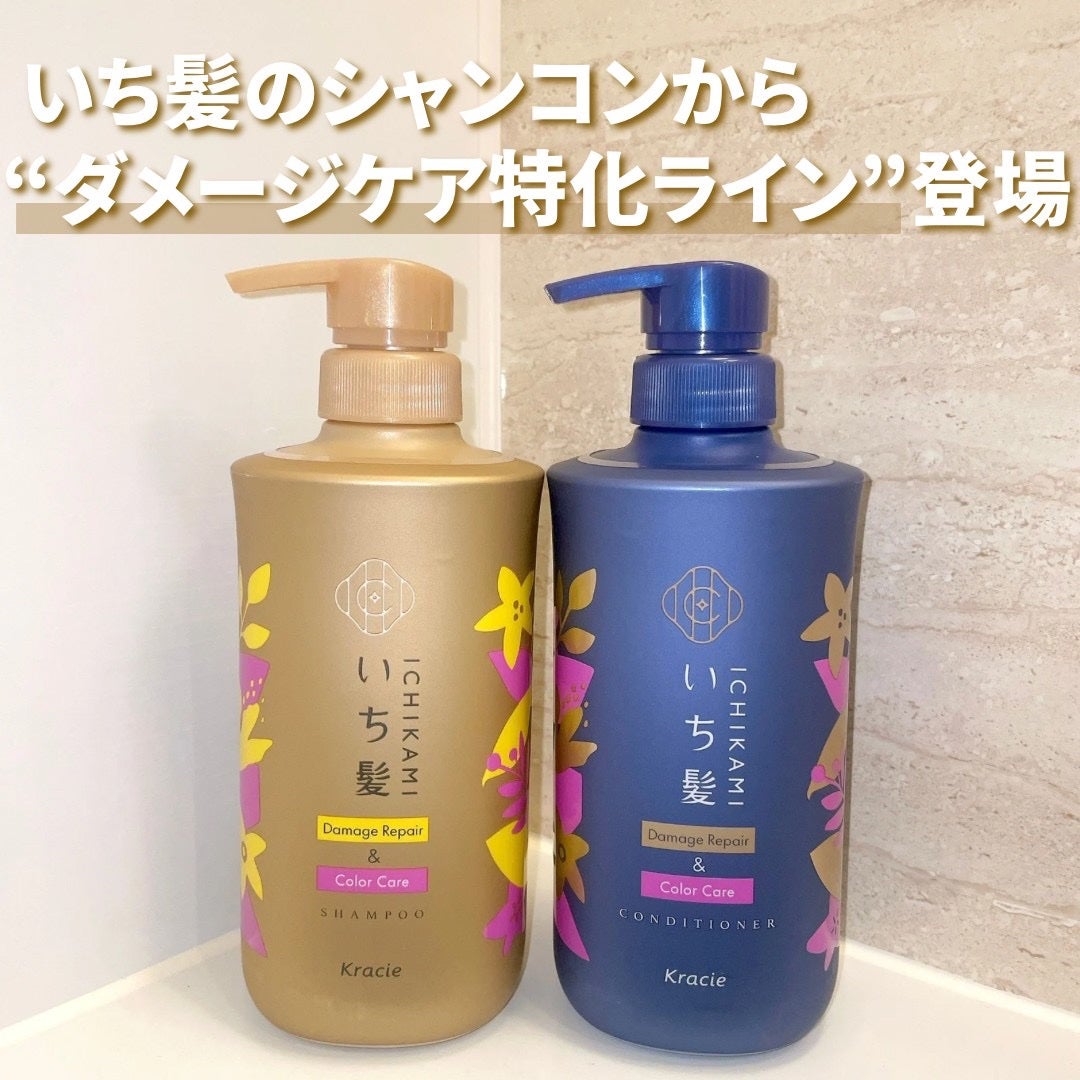 ダメージリペア&カラーケア シャンプー/コンディショナー/いち髪/市販シャンプーを使ったクチコミ(2枚目)