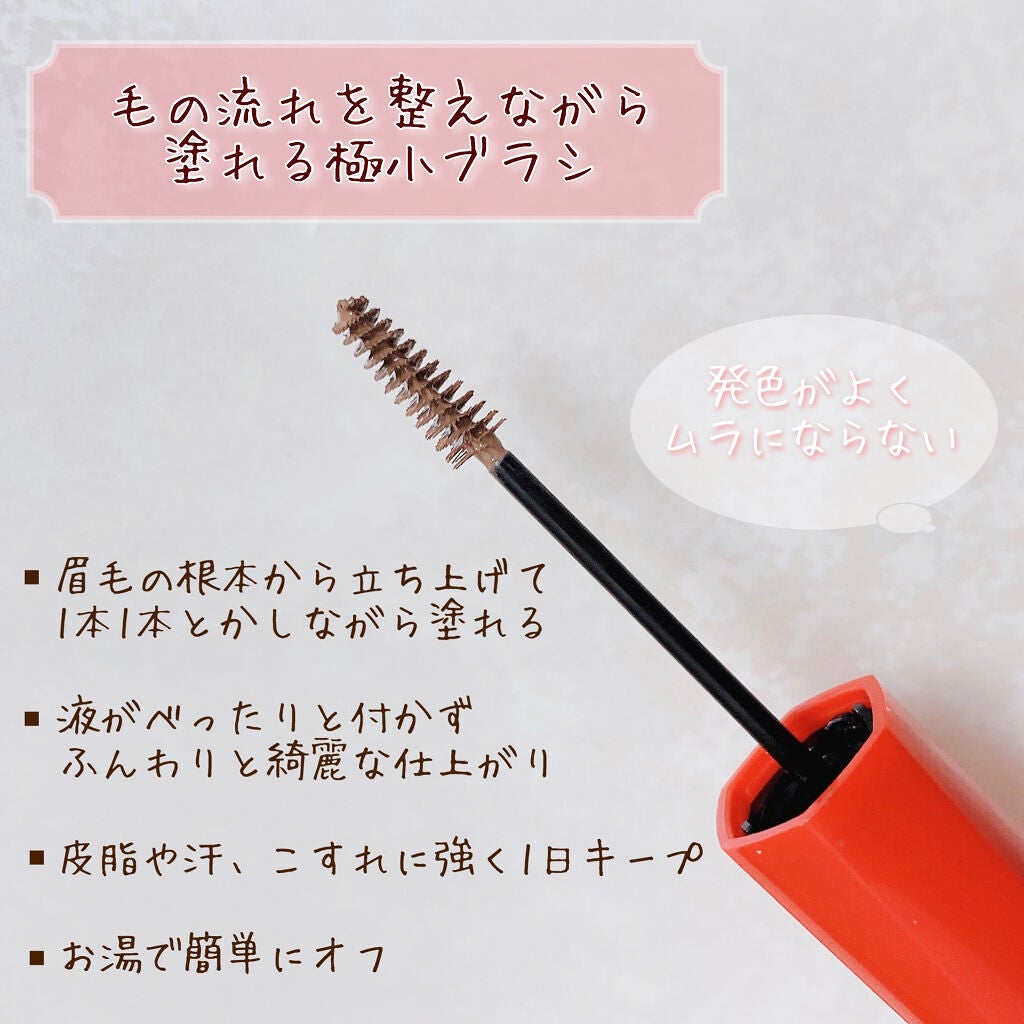 フィルム眉カラー/デジャヴュ/眉マスカラを使ったクチコミ(2枚目)