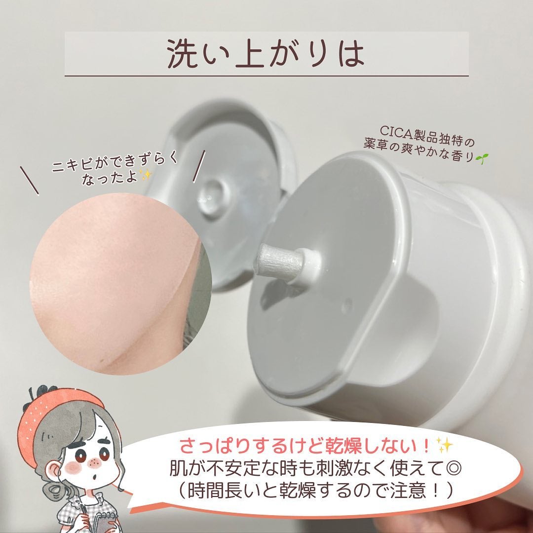 CICA マイルドフォームクレンザー/VT/洗顔フォームを使ったクチコミ(5枚目)
